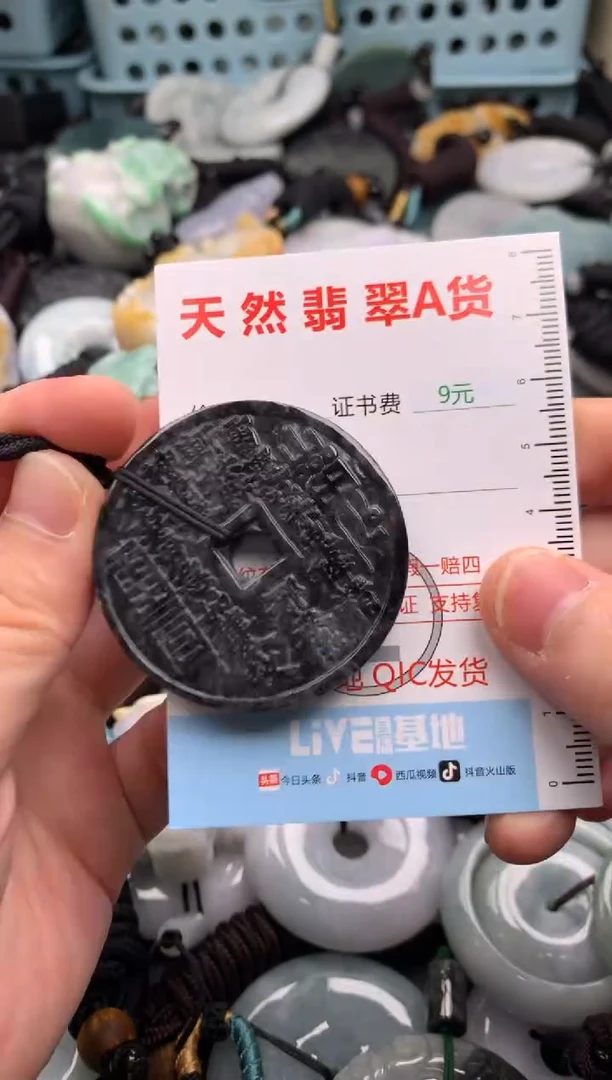 翡翠未镶嵌吊坠(不含链)1