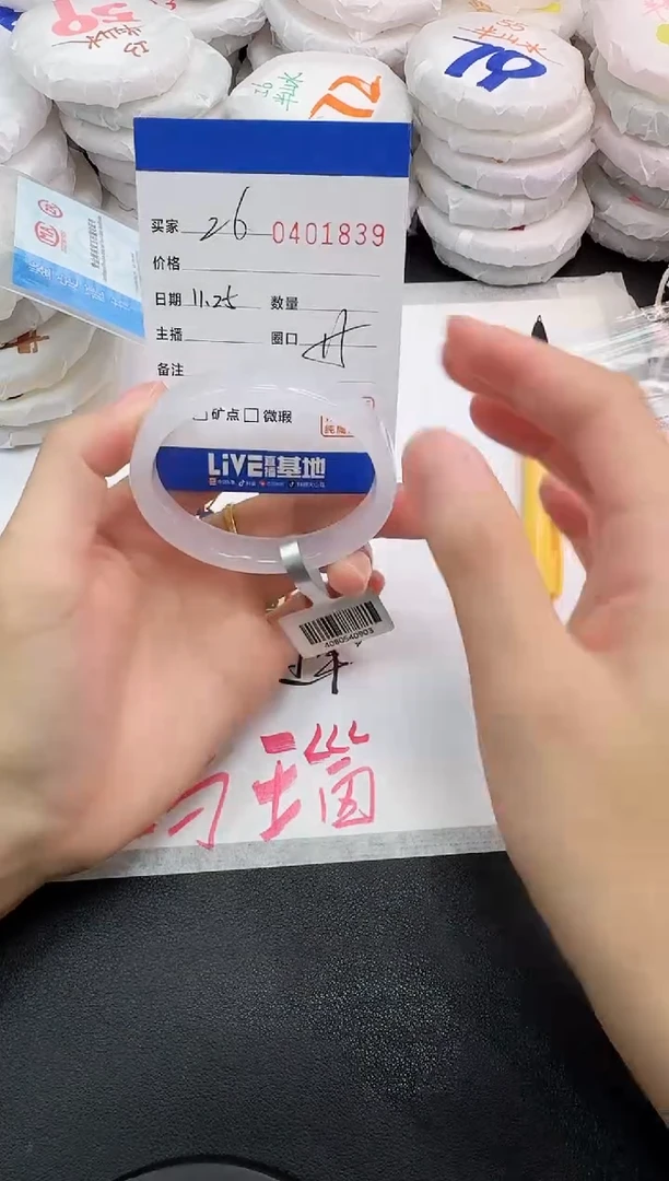 手镯玛瑙/玉髓未镶嵌1839