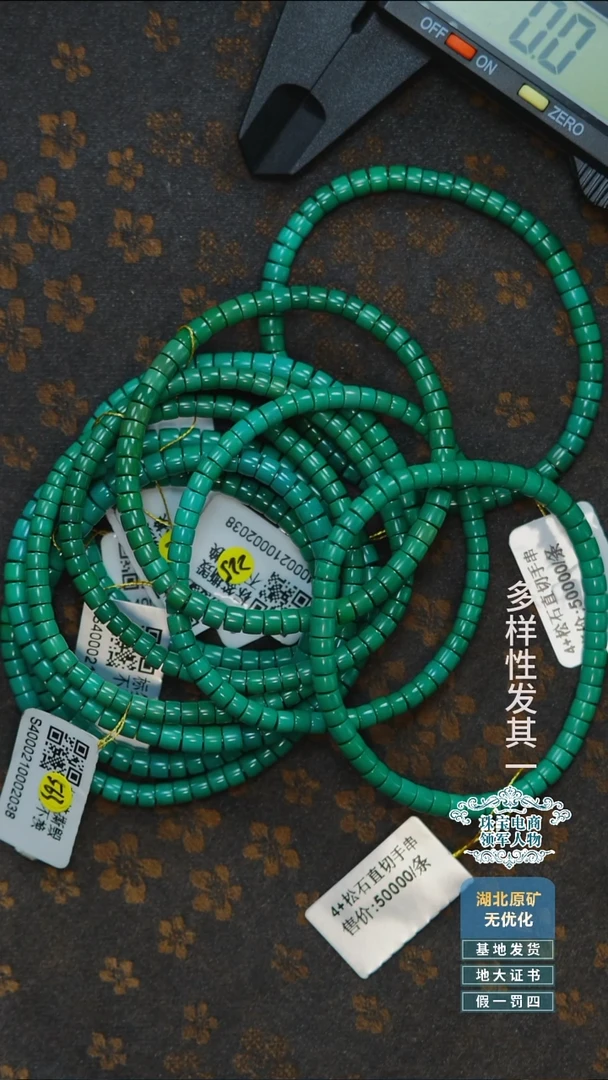 未镶嵌绿松石珠宝奇石A010多样性发其一