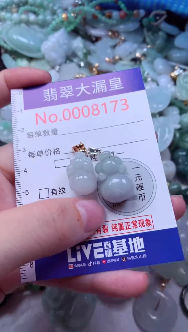 吊坠(不含链)未镶嵌翡翠8173