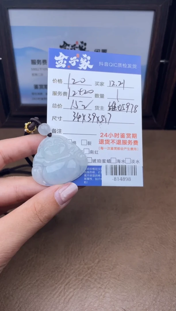 颈饰未镶嵌翡翠多人-814898