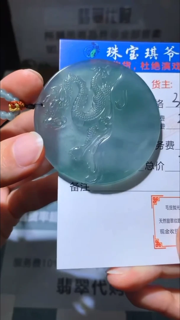 未镶嵌定制翡翠-毛货-不退不换-