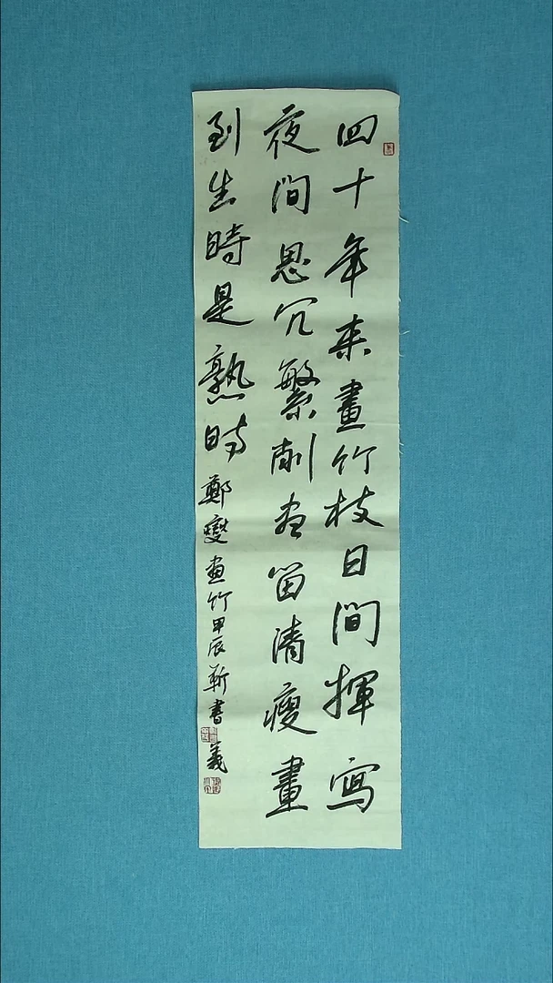 【闪购商品】书法053 河南靳书义中书协90*24