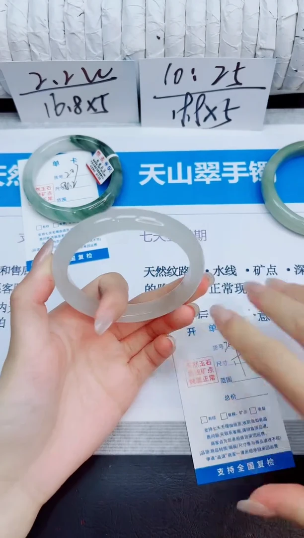 石英质玉手镯未镶嵌208/59