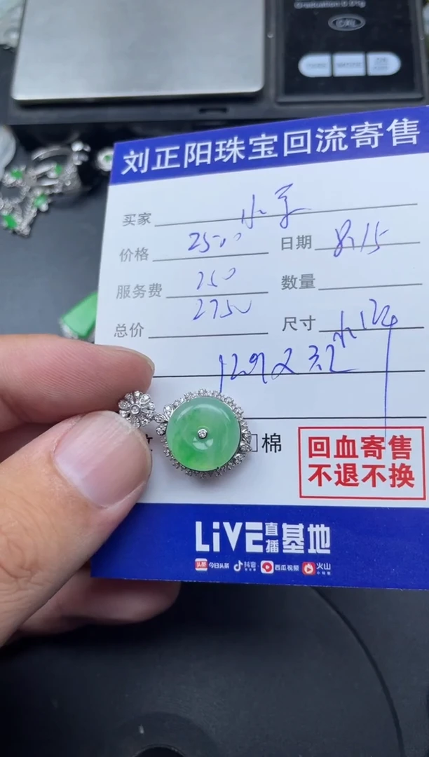 翡翠18K金镶嵌颈饰小*ㅤ小许商品不退不换