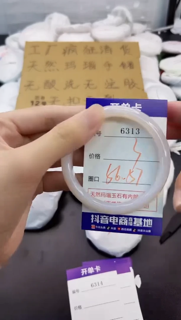 玛瑙/玉髓手镯未镶嵌6313