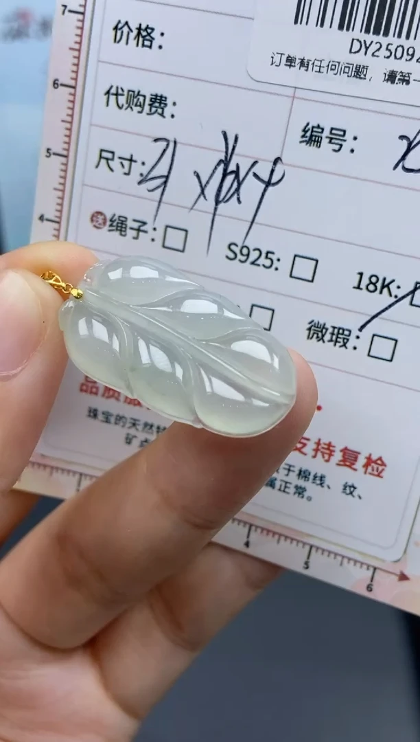 未镶嵌定制翡翠天然翡翠A货25