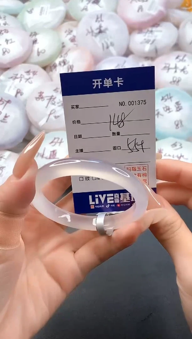 手镯玛瑙/玉髓未镶嵌1375圈口55