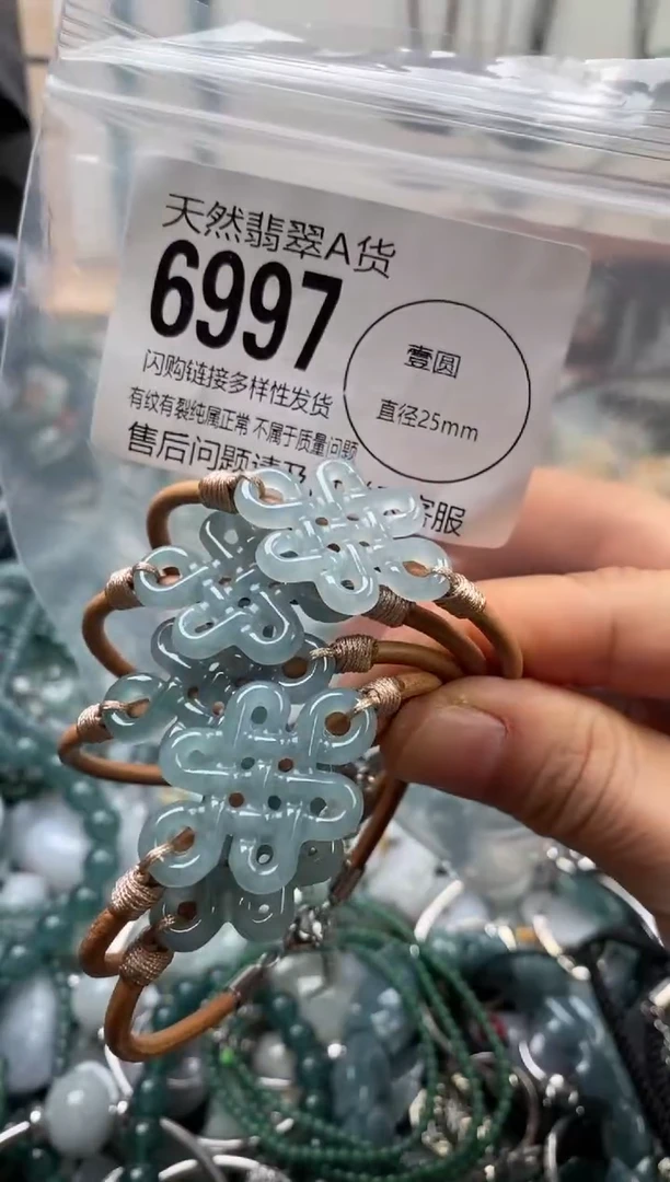 颈饰未镶嵌翡翠多样性发其一6997