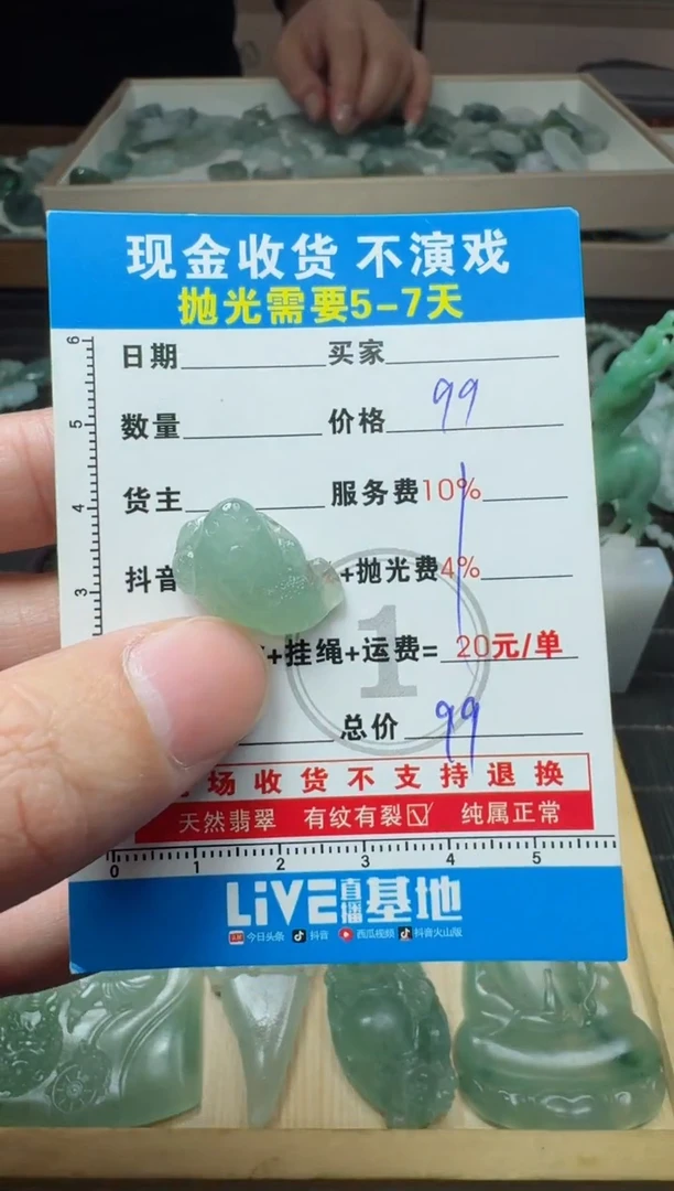 未镶嵌定制翡翠0198864066