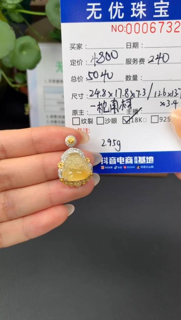 18K金镶嵌定制翡翠S**rZ517