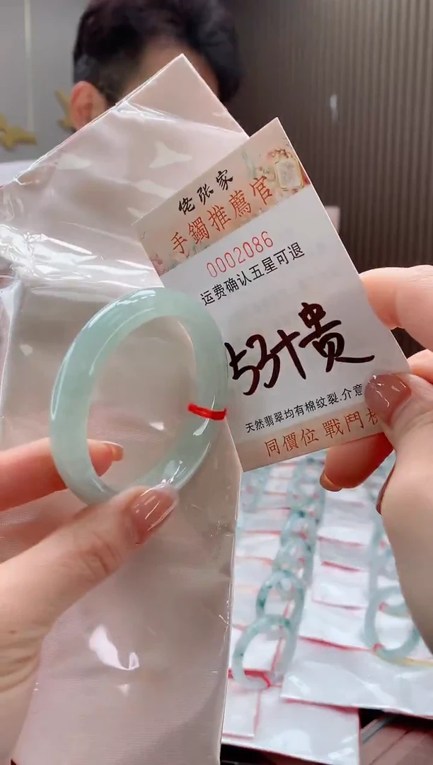未镶嵌手镯（贵妃镯）翡翠天然缅甸A货翡翠