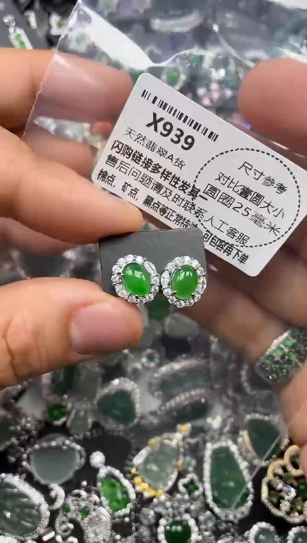 颈饰未镶嵌翡翠X939耳钉
