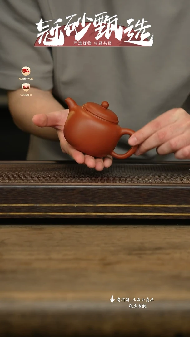 冠砂甄选紫砂茶壶21