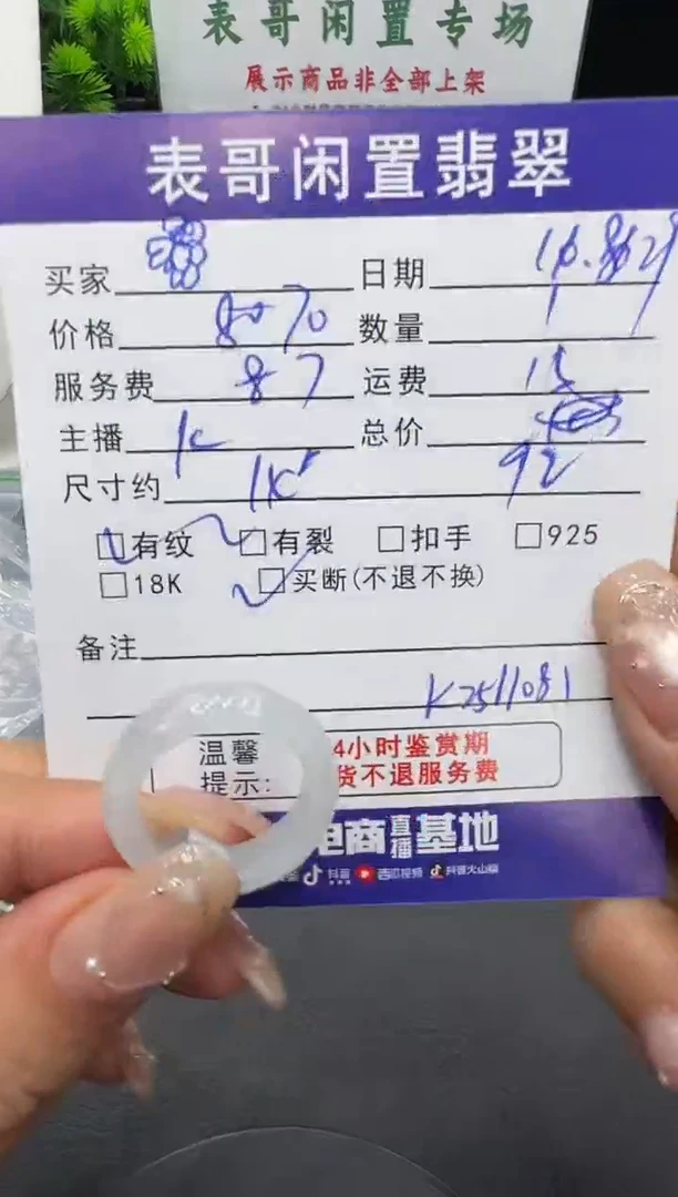 未镶嵌戒指翡翠?*?翡翠戒圈