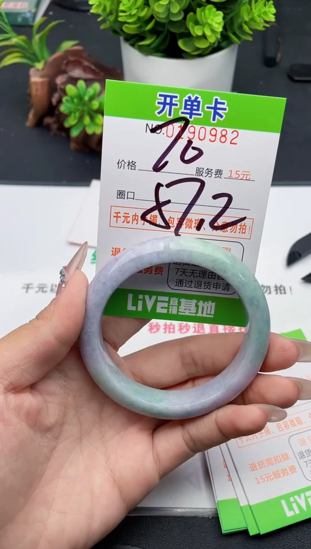未镶嵌手镯翡翠82天然翡翠A货