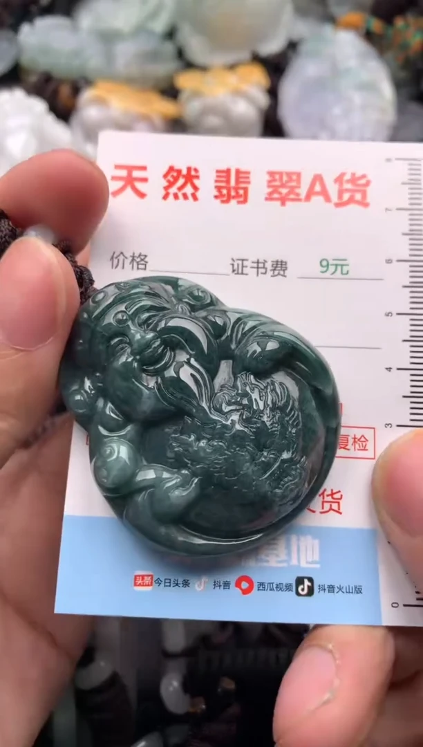【闪购商品】翡翠吊坠(不含链)未镶嵌1