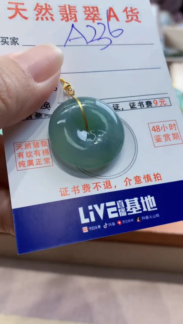颈饰18K金镶嵌翡翠 天然缅甸a货翡翠