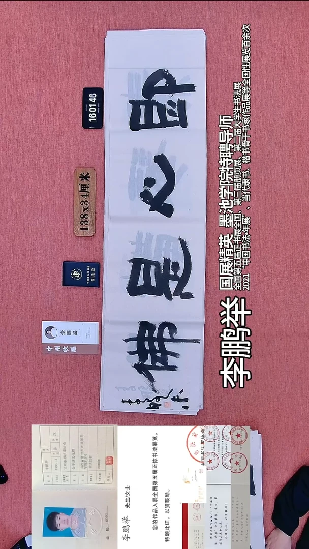 书法195          李老师书法作品