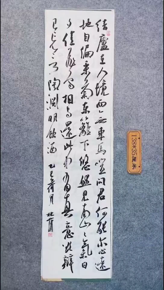 书法110中书协 杜潇书法放漏