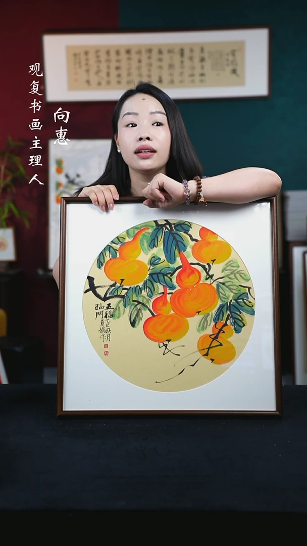 书法MJ莫娟10-五福临门-53*53绘画-手绘同款-白木胡桃色直角框