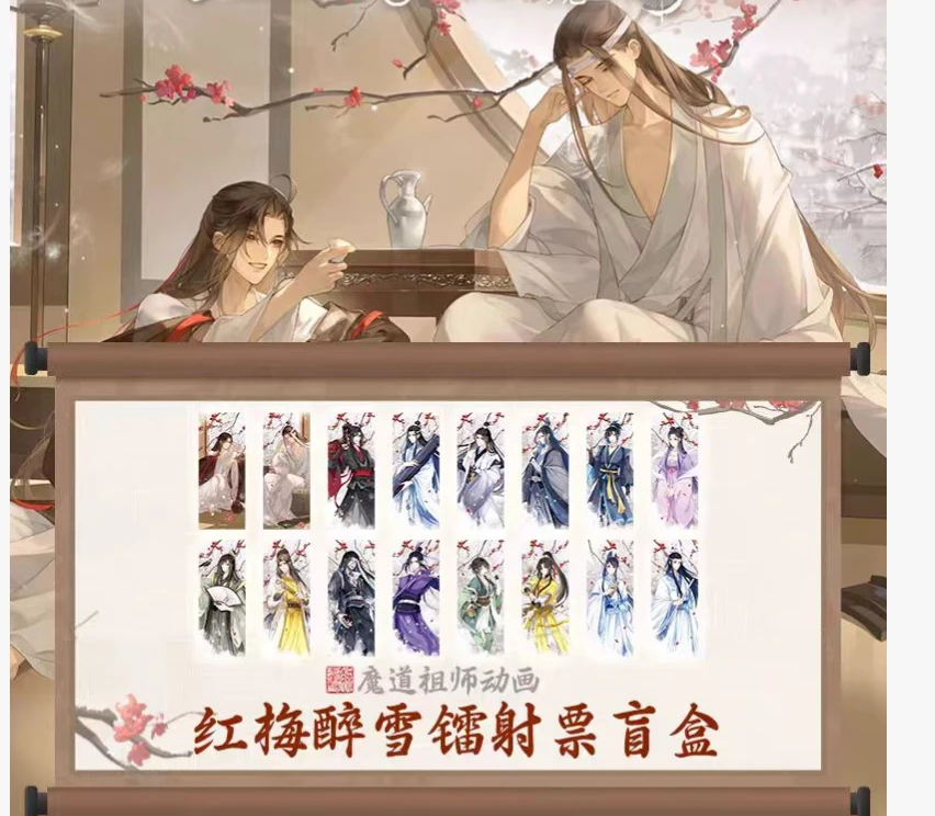 猫猫【平拆+玩法】魔道祖师动画正版官谷红梅醉雪系列拍镭射票