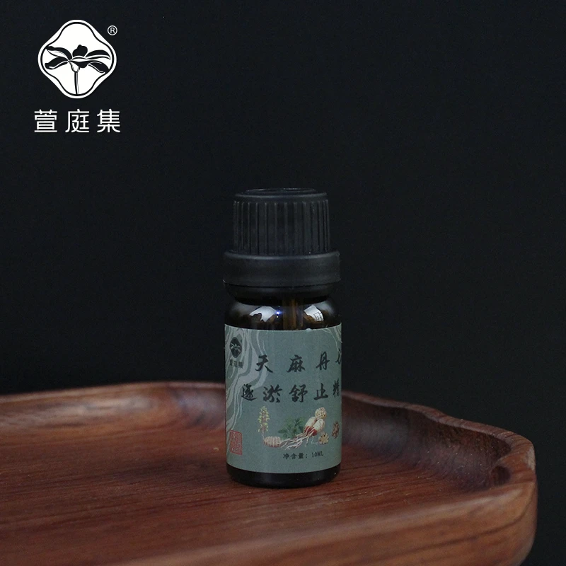 【口碑品质】窖藏升级天麻丹七逐淤舒止精油10ml
