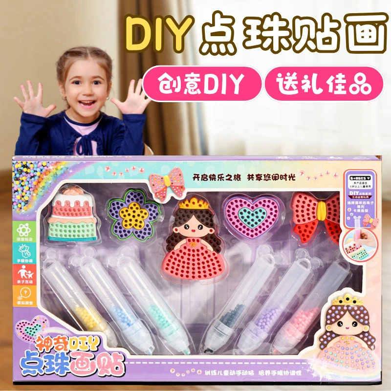 新款卡通钻石魔珠贴画儿童公主制作玩具益智手工diy女孩玩具生日