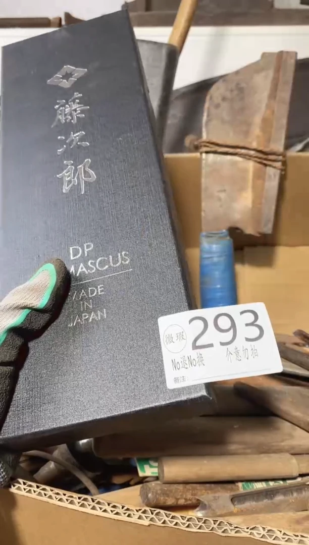 业**勤默认瑕疵不退不换293