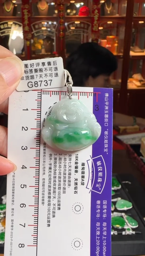 颈饰18K金镶嵌翡翠G8737佛公