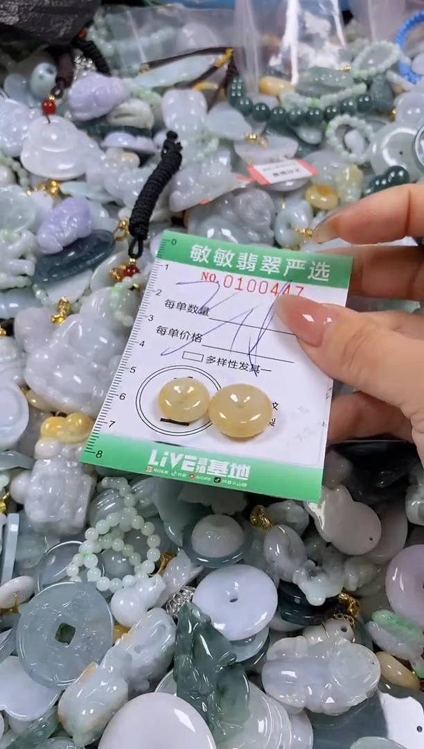 【闪购商品】翡翠颈饰未镶嵌闪购0100447多样性发其一