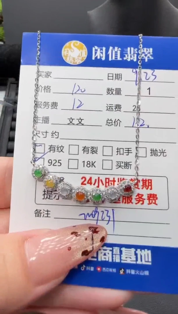 颈饰银S925镶嵌翡翠翡翠吊坠