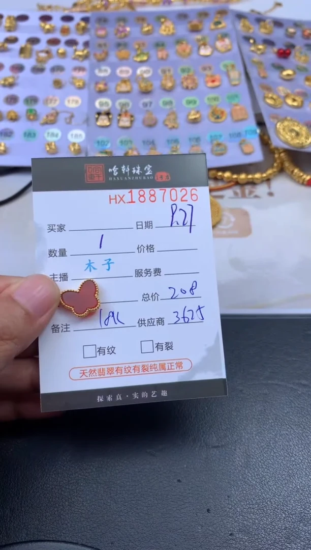 手链18K金哈轩 挂件1（多样性发其一）