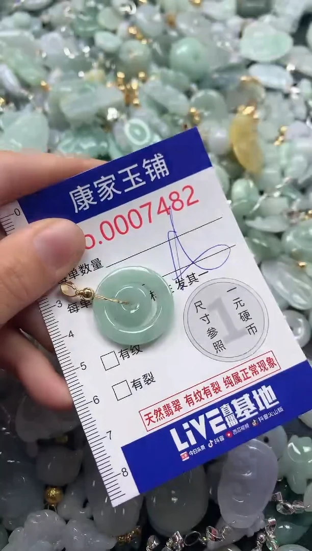 吊坠(不含链)未镶嵌翡翠7482