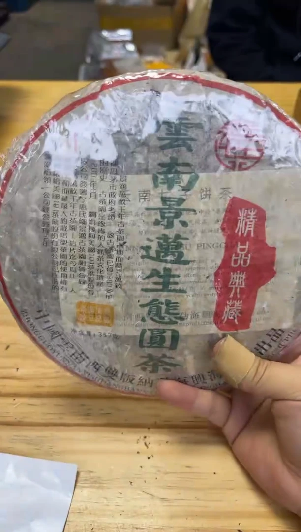 【闪购商品】陶45号【白云推荐】