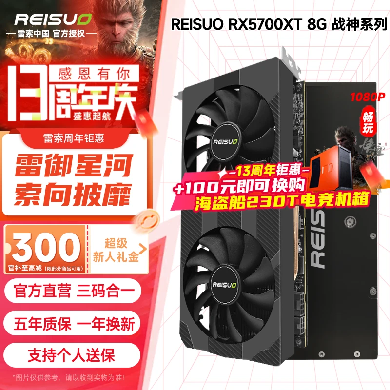 雷索RX5500XT/5700XT/6600XT 8G全新A卡台式机高性能独立游戏显卡
