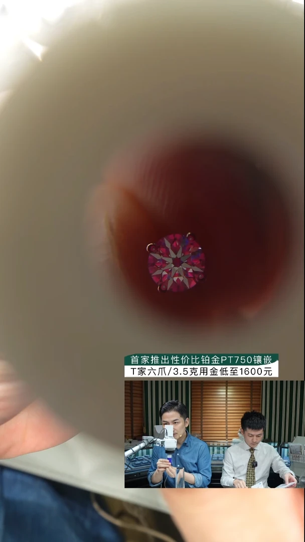 裸石实验室培育钻石M**e我是你爹