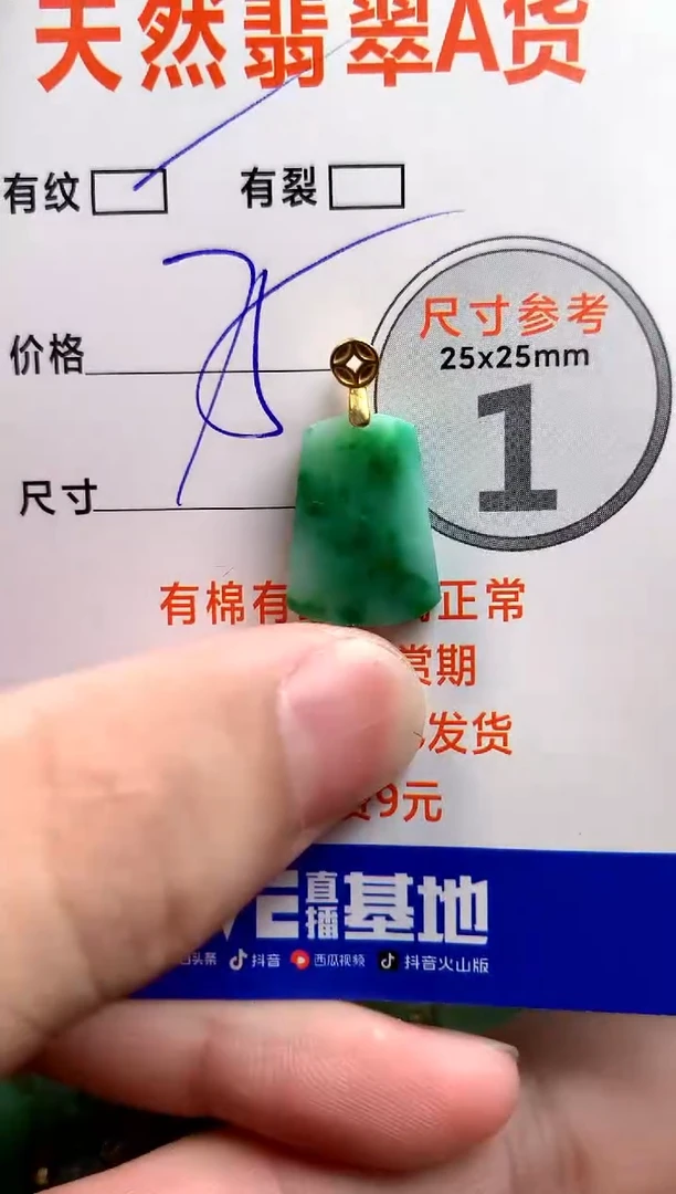 颈饰未镶嵌翡翠14004803
