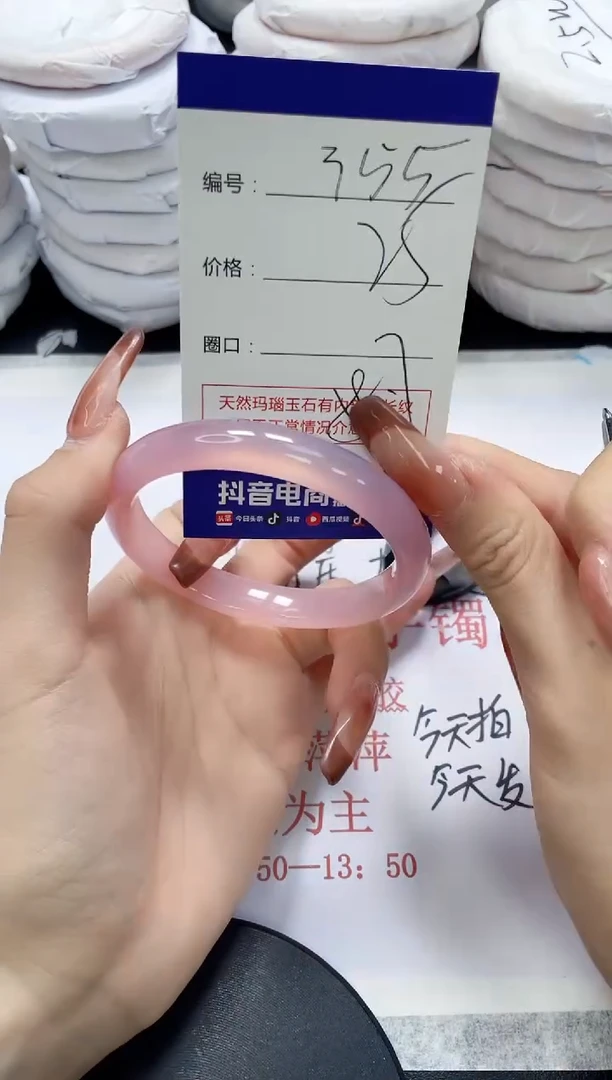 未镶嵌手镯玛瑙/玉髓355