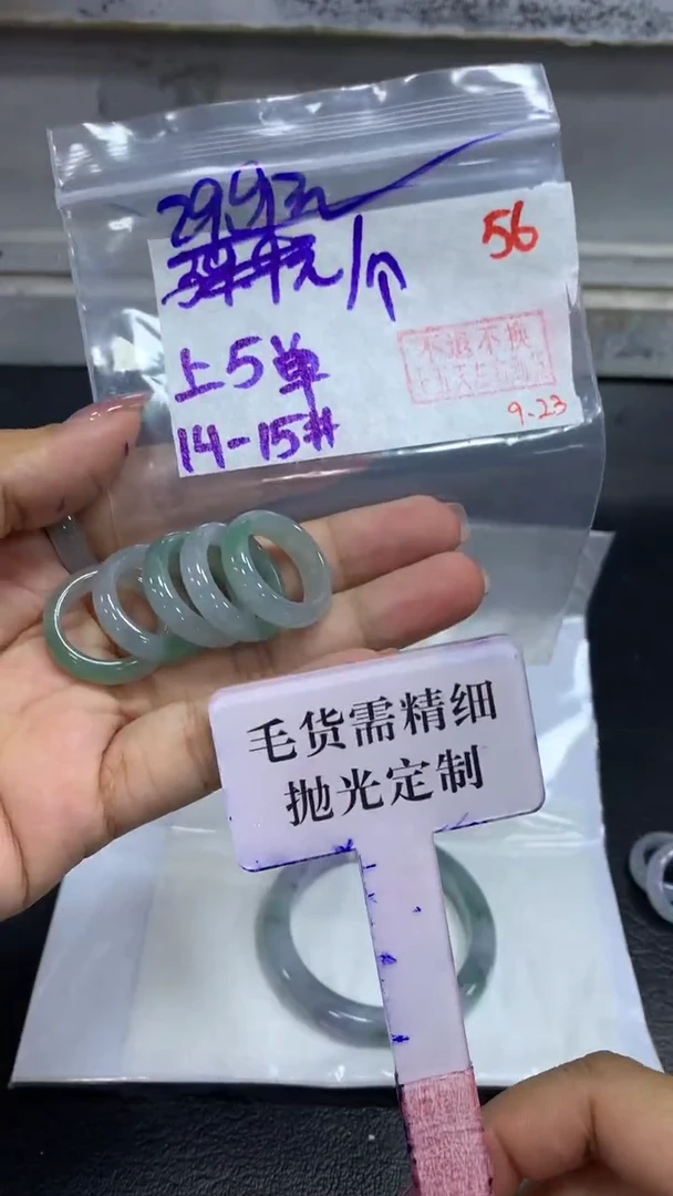 未镶嵌定制翡翠毛货需精细抛光+拍一发一+随机发货+56