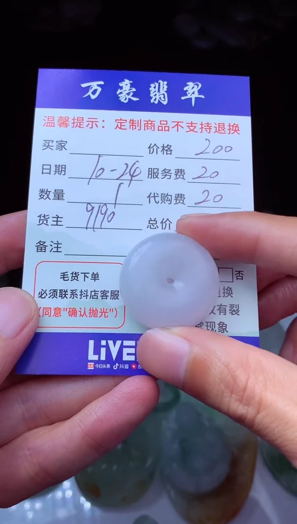 未镶嵌定制翡翠高*歌翡翠毛货定制208699