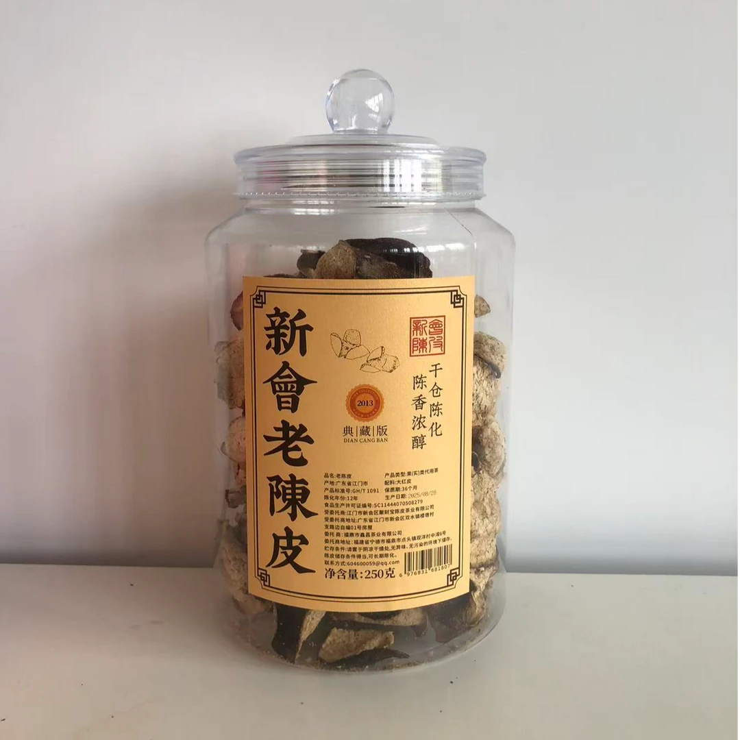 礼盒半斤罐装2013新会老陈皮干仓陈化 柑香浓醇 可喝可存