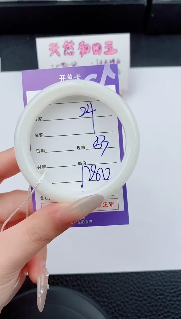 和田玉手镯未镶嵌24碎玉微色差T4