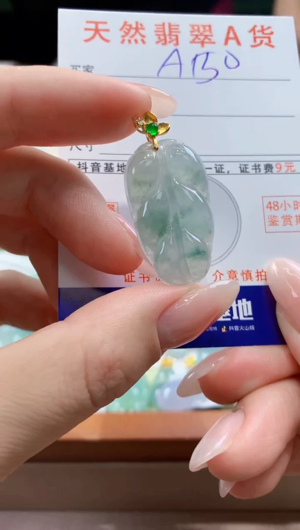 翡翠未镶嵌颈饰天然A货翡翠挂件
