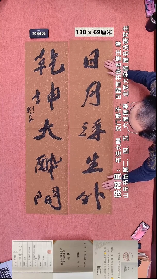 书法42    徐老师书法作品