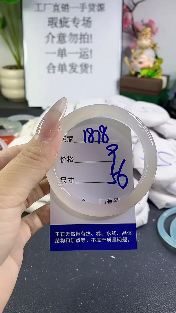 手镯玛瑙/玉髓未镶嵌1878