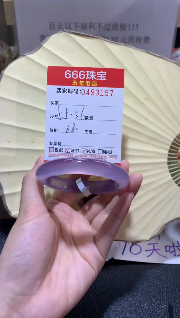 【闪购商品】玛瑙/玉髓手镯未镶嵌0493157