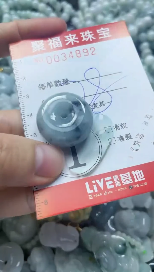 【闪购商品】翡翠颈饰未镶嵌闪购0034892