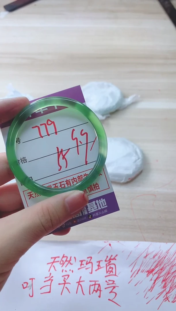 玛瑙/玉髓手镯未镶嵌779