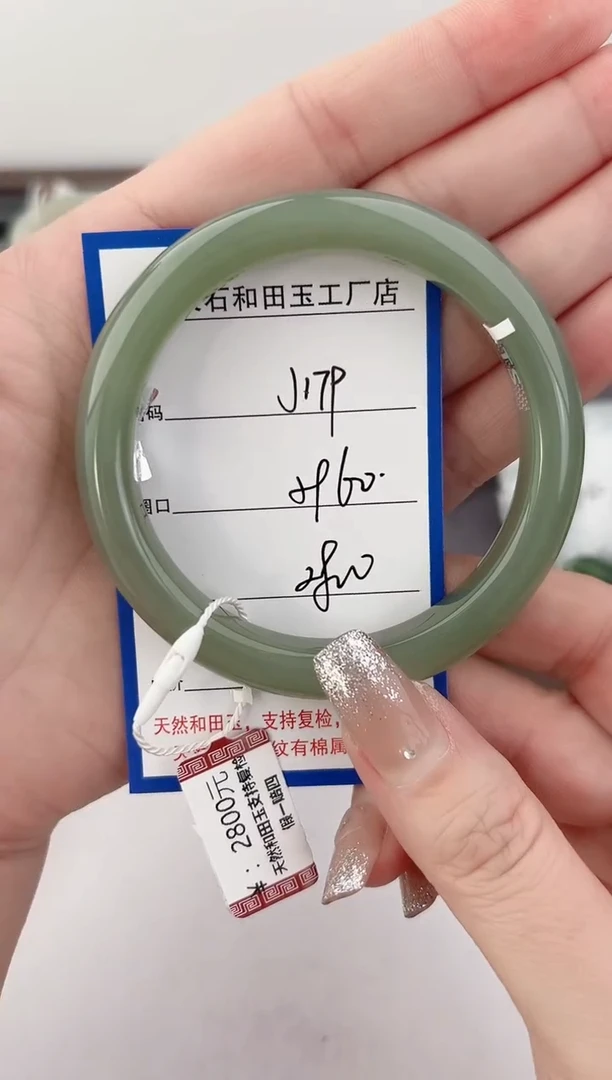 未镶嵌手镯和田玉179颜色微差无瑕疵